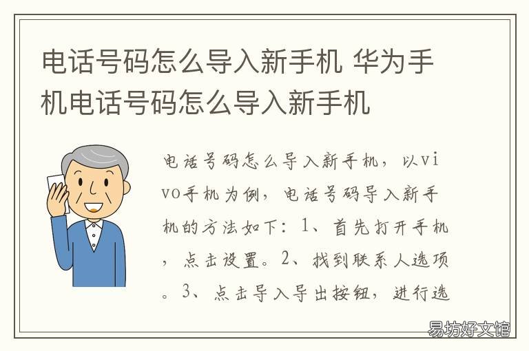 电话号码怎么导入新手机 oppo电话号码怎么导入新手机通讯录