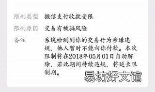 微信支付存在风险怎么解除 微信有支付风险怎么解除