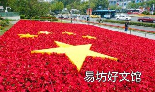 迎国庆换新颜头像怎么不能弄了