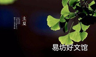 立夏吃什么传统食物
