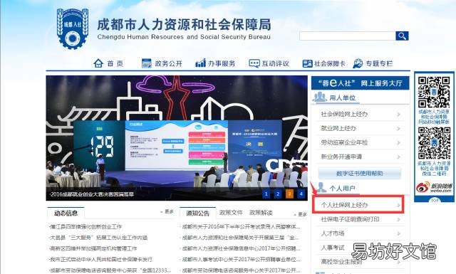 成都社保证明自助打印操作指南 成都社保参保证明网上打印