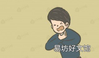 鱼刺被喉咙卡在肉上怎么办 鱼刺被卡到喉咙里怎么办
