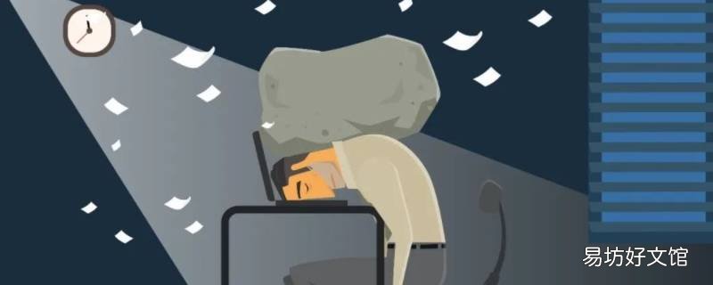 压力来源四个因素 压力来源四个因素分别是