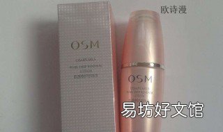 欧诗漫肌源修护珍珠水多少钱一瓶 欧诗漫珍珠水氧沁透生肌水多少钱