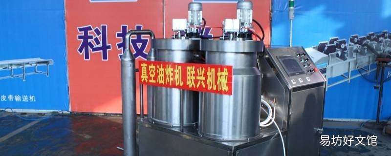 真空油炸需要多长时间 真空油炸食品能保存多久
