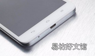 手机插口松了怎么办 手机插口松了怎么办?