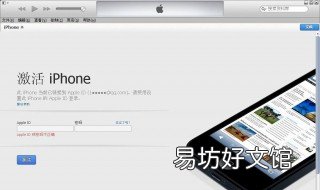 iphone怎么激活 抹掉数据的iphone怎么激活