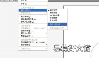 改变幻灯片中文本文字方向的菜单在哪一个? 想改变幻灯片文字及内容布局时应该修改