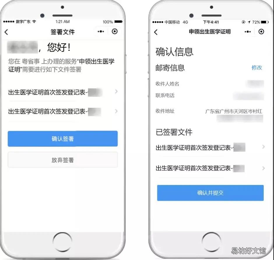 2021东莞出生医学证明网上办理指南 深圳出生医学证明办理期限