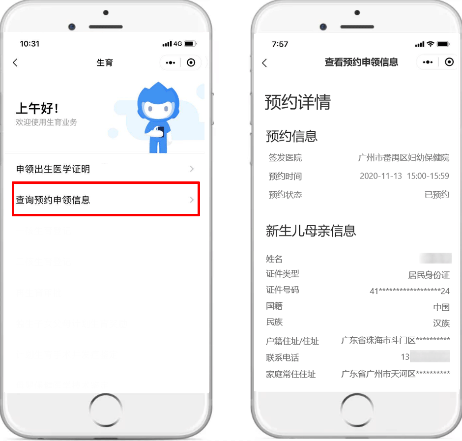 2021东莞出生医学证明网上办理指南 深圳出生医学证明办理期限