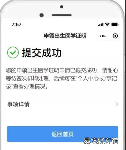 2021东莞出生医学证明网上办理指南 深圳出生医学证明办理期限