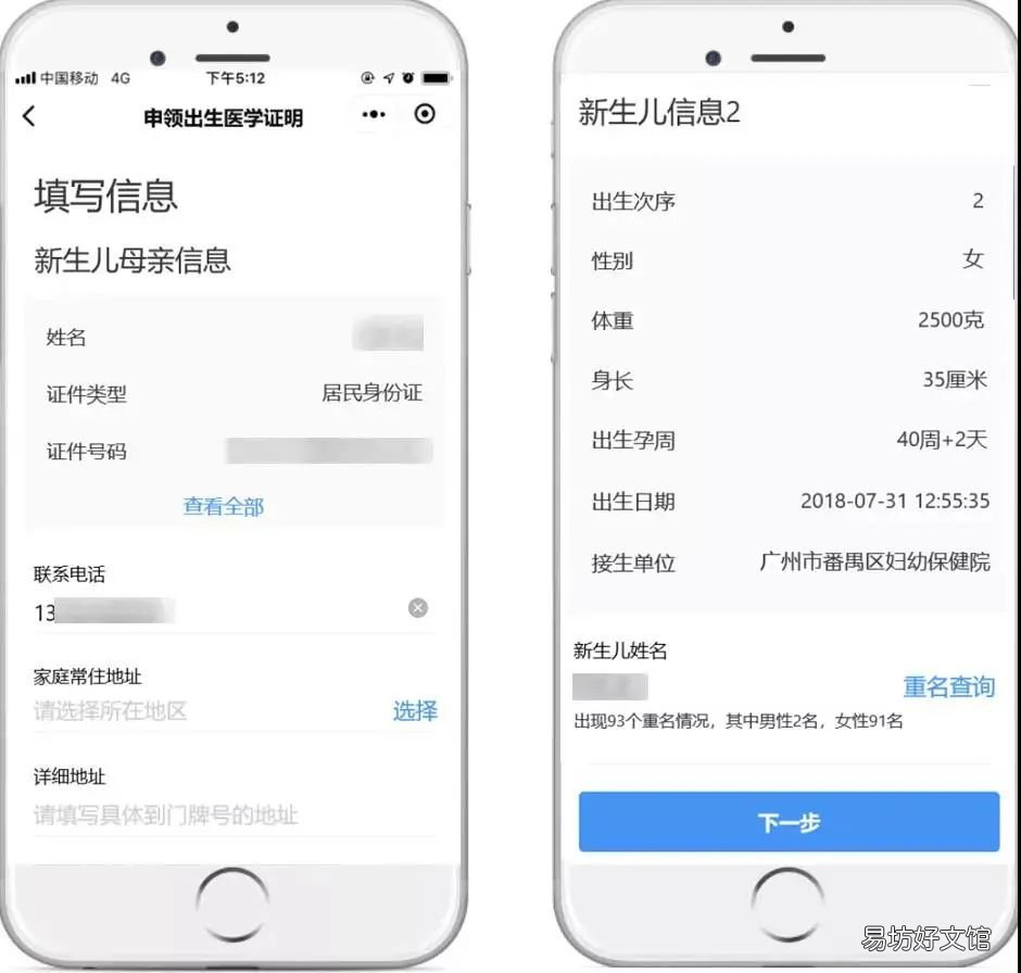 2021东莞出生医学证明网上办理指南 深圳出生医学证明办理期限