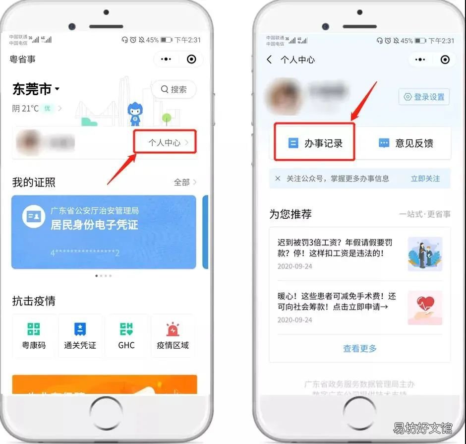 2021东莞出生医学证明网上办理指南 深圳出生医学证明办理期限