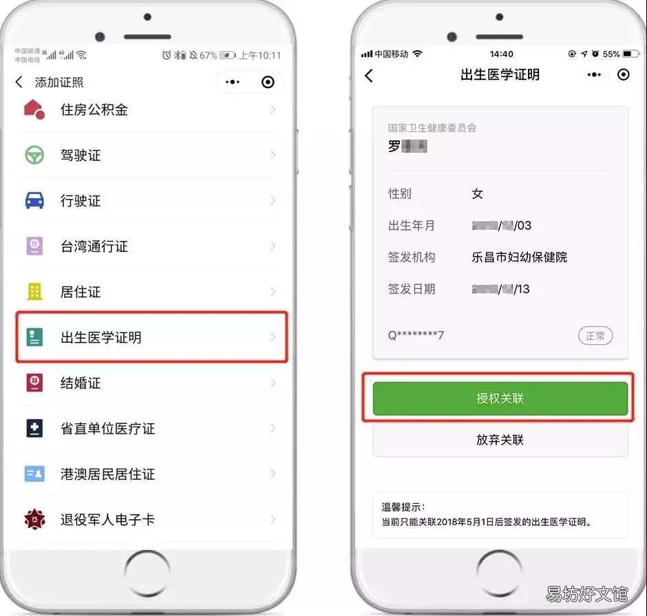 2021东莞出生医学证明网上办理指南 深圳出生医学证明办理期限