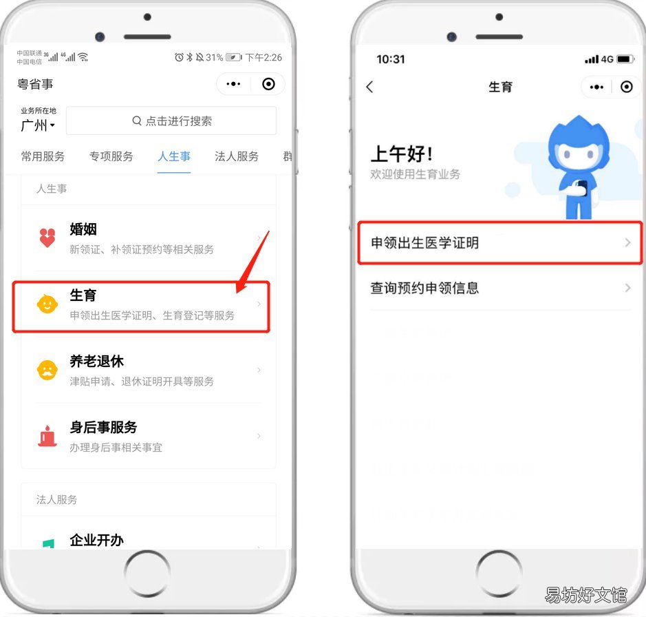 2021东莞出生医学证明网上办理指南 深圳出生医学证明办理期限