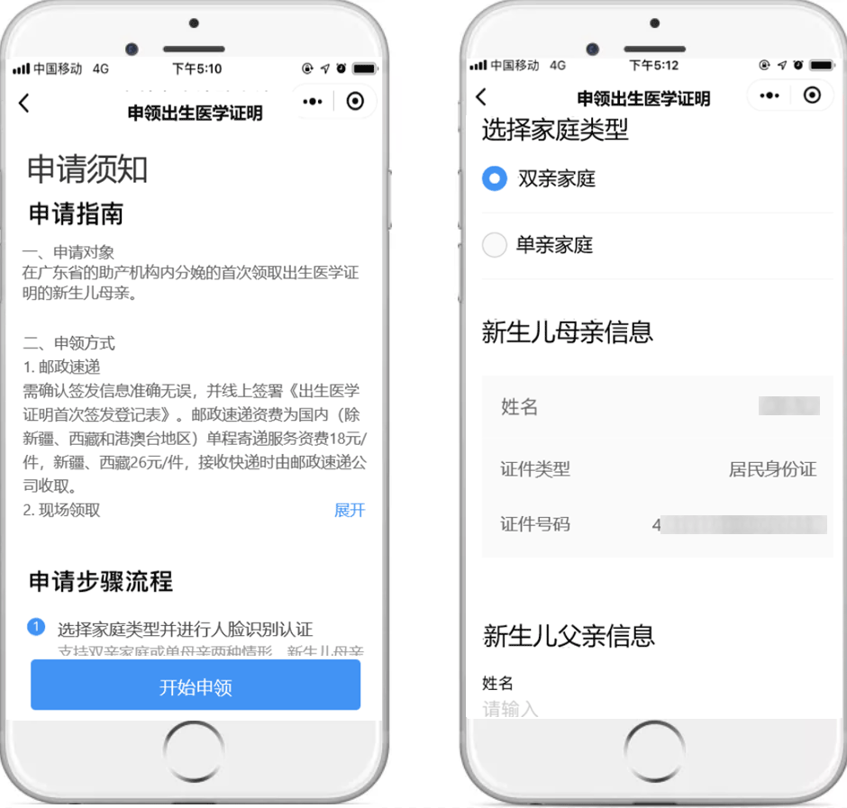 2021东莞出生医学证明网上办理指南 深圳出生医学证明办理期限