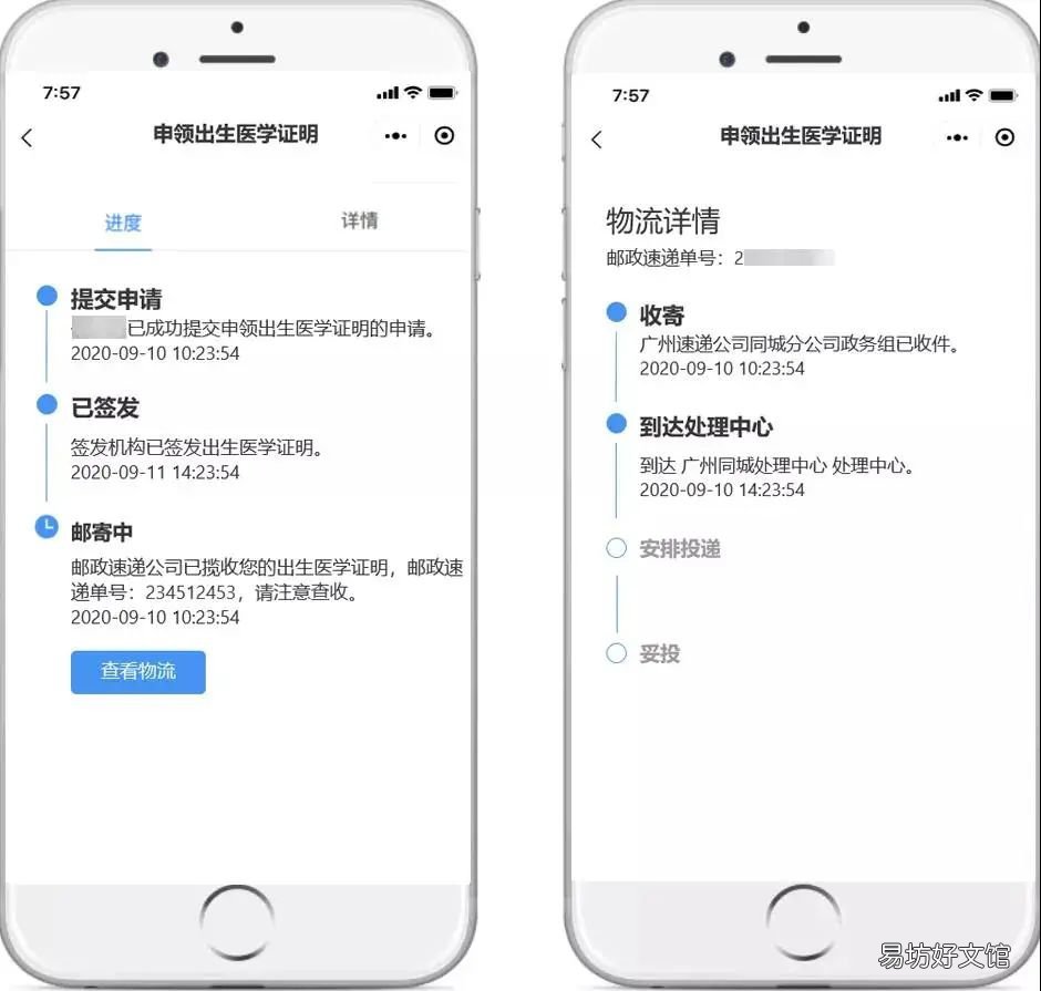 2021东莞出生医学证明网上办理指南 深圳出生医学证明办理期限