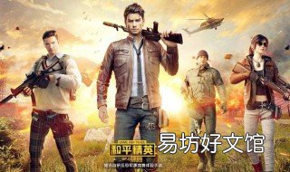 和平精英攀爬小技巧 和平精英的攀爬怎么弄