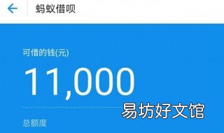 花呗和借呗哪个利息高 花呗和借呗的利息哪个高些