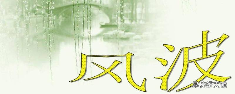 赵七爷出自哪部作品 赵七爷解释