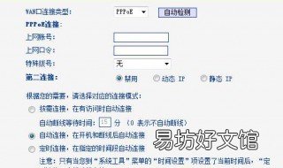 天翼路由器怎么设置无线网络 天翼的无线路由器怎么设置