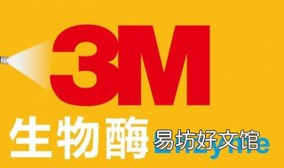 生物酶除甲醛有用吗 生物酶除甲醛管用吗