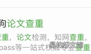 wps查重和知网查重差别大吗 wps查重与知网查重