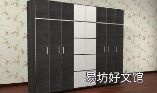 衣柜是平开好还是推拉好 衣柜推拉平开哪个好