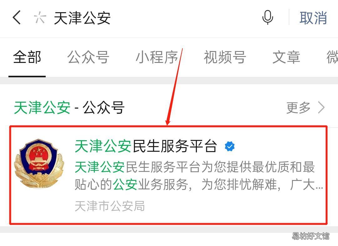 2021年上半年天津积分落户准迁证办理进度查询指南 天津积分落户2021年下半年什么时候开始
