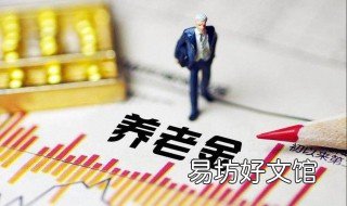 养老金怎么查询咸阳 咸阳养老金查询个人账户查询
