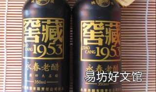 中国四大名醋
