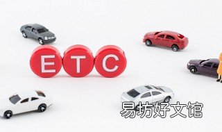 招行etc的优缺点 招行的etc怎么样