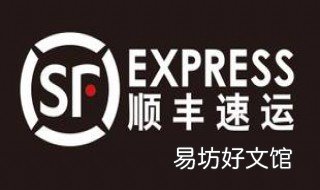 顺丰特惠为什么这么慢 顺丰特别慢