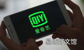 爱奇艺迁移失败怎么办 爱奇艺迁移账号不过来
