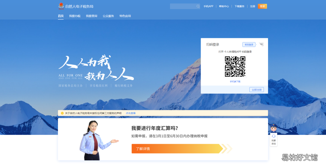 2021年太原专项附加扣除操作流程