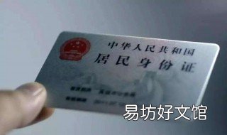 身份证被注销了怎么办 身份证被注销怎么办理注销证明