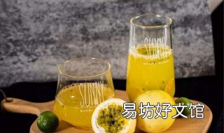 黄金百香果怎么吃 黄金百香果怎么吃才最好?