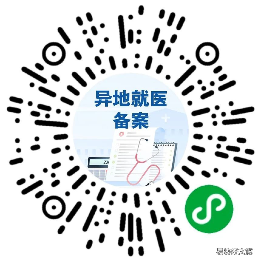 福建跨省异地就医备案线上办理指南 福建跨省异地就医备案怎么办理