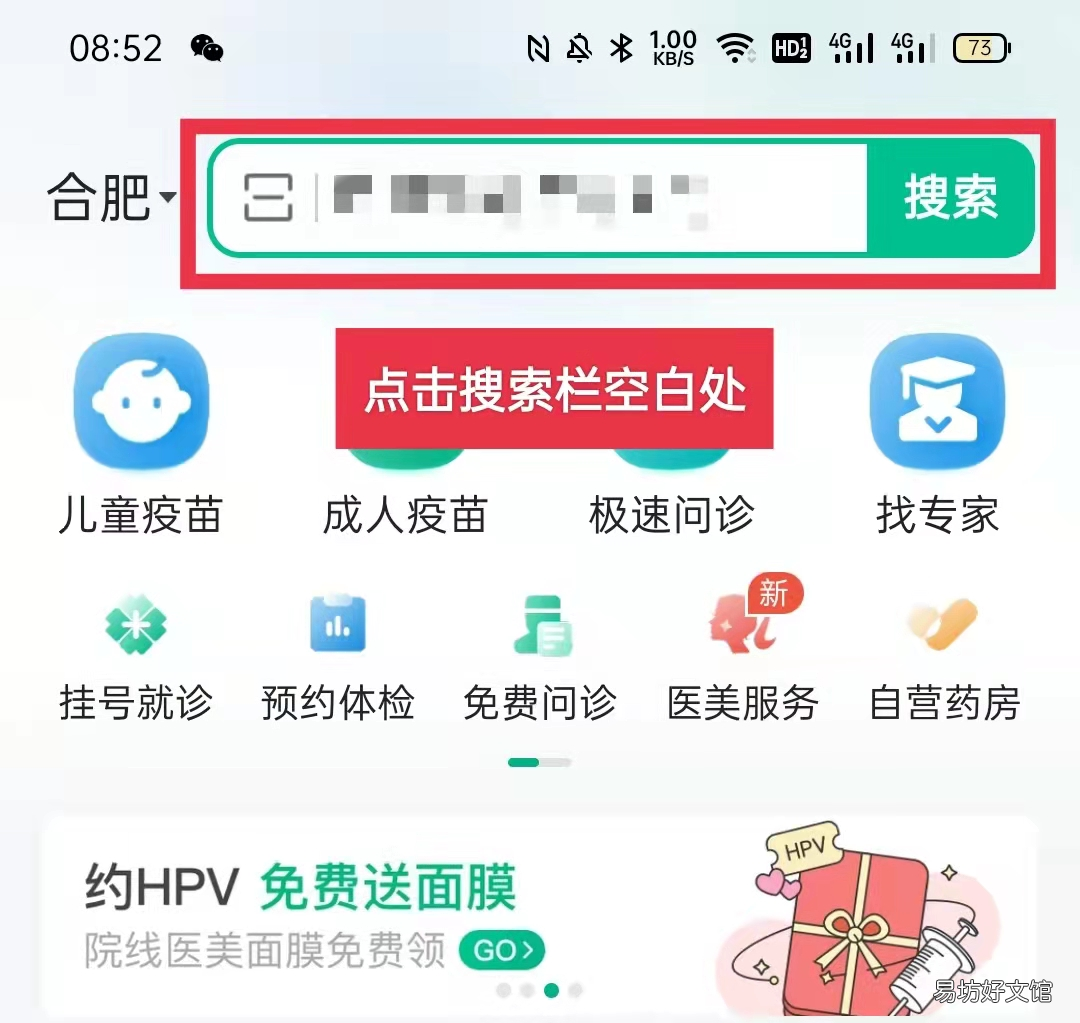 合肥包河区淝河镇社康四价九价预约 包河区淝河镇社区医院