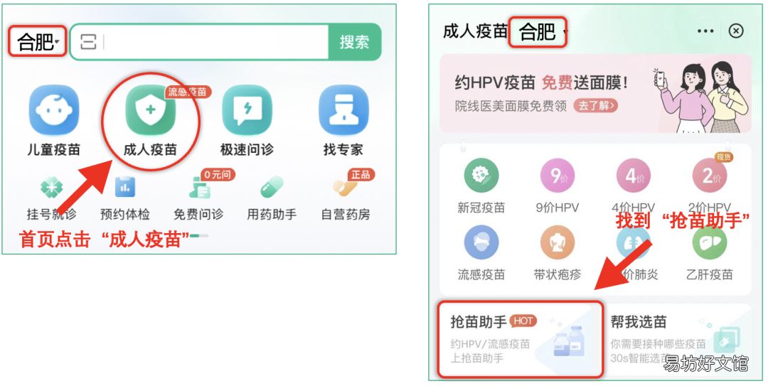 合肥包河区淝河镇社康四价九价预约 包河区淝河镇社区医院
