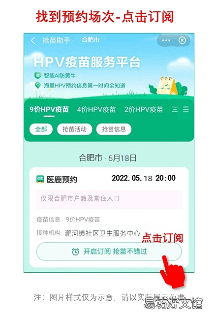 合肥包河区淝河镇社康四价九价预约 包河区淝河镇社区医院