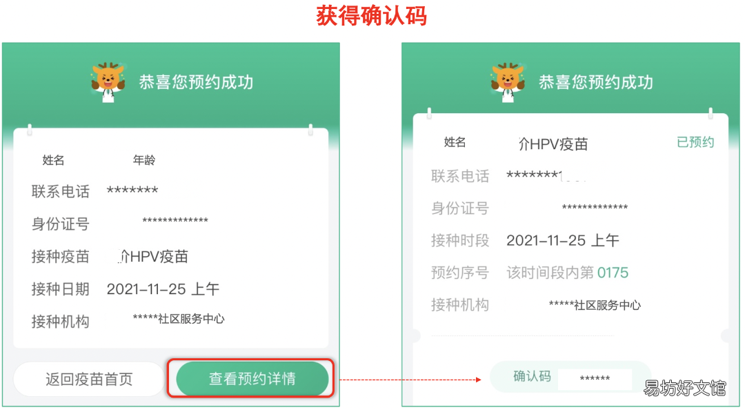 合肥包河区淝河镇社康四价九价预约 包河区淝河镇社区医院