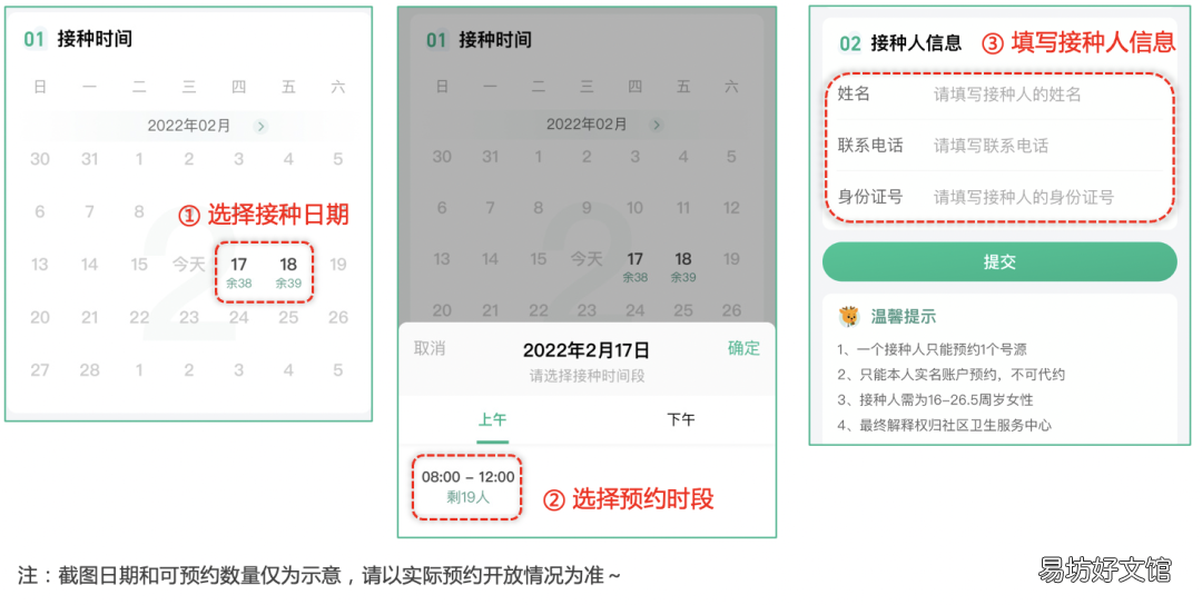 合肥包河区淝河镇社康四价九价预约 包河区淝河镇社区医院