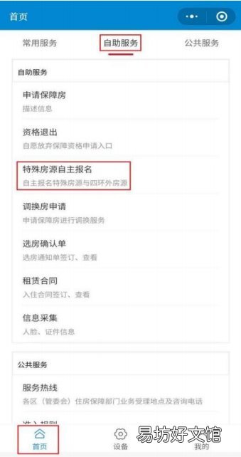 郑州惠济区2022年第1期公共租赁住房自主报名摇号配租供应方案 郑州惠济区2022年第1期公共租赁项目