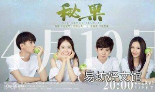 秘果电视剧大结局 秘果电视剧结局怎么样