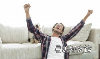 而立之年是多少岁 我们一般所说的而立之年是多少岁