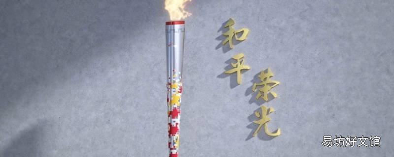 火炬象征着什么 五角星加红旗是我们的队旗火炬象征着什么