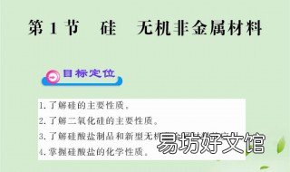 无机非金属材料工程有什么前途 无机物非金属材料工程