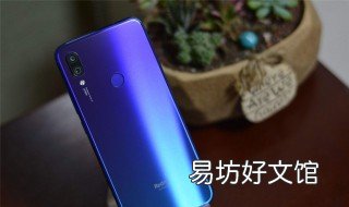 红米note7支持otg吗 红米note7有OTG功能吗