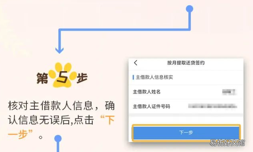 成都公积金按月提取还贷怎么办理? 成都住房公积金还贷提取